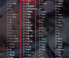 트릭컬 일섭 공식 교주들 닉네임 박제