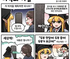 조선엘프)고대석판의 비밀