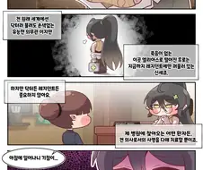 트릭컬)힐데 더 매드 레지던트.manhwa