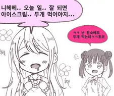 [@] 텐카한테 시비거는 치요코.manhwa