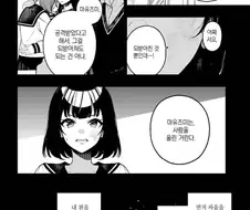@) 되받아쳐버린 후유코.jpg