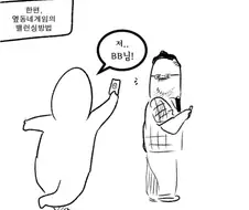 롤 밸런스 패치는 선녀다.manhwa