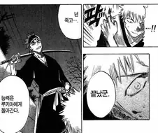 블리치) ???: 이치카 여기 앉아봐라