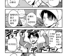 [말딸] 스페셜 위크를 독특하게 부르는 트레이너.manhwa