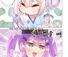 버튜버) 피망 싫어하는 카나타.manhwa