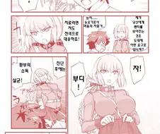 [fgo] 령주로 팬티보여달라는 만화 -1