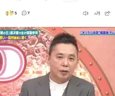 뉴스) 일본 유명 개그맨: 원폭 투하도 전범