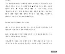 KF-21, 보라매 는 기술 긴빠이 하지 않았습니다...