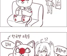 국기무스메) 사실 여기 안 올라와서 그렇지
