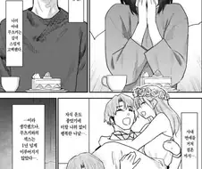 세크스를 좋아하지 않는다는 아내