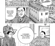 일본의 히로히토 미화 만화.manhwa
