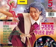 28년전 아재들이 게임 정보 얻던 곳.jpg