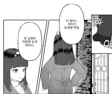 착한 얀데레 만화
