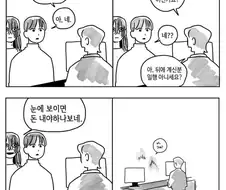 영화관 알바가 힘든 이유.manhwa