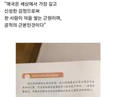 중국 학교에서 배우는 필수과목.jpg