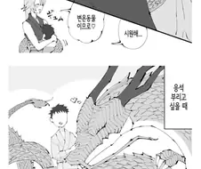 방생해준 잉어가 용이 되어 돌아온 만화