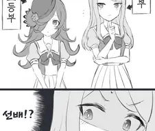 [말딸] 의외의 사실.manhwa