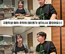 일본 여자랑 첫 데이트때 실수 했다는 한국 남자.jpg