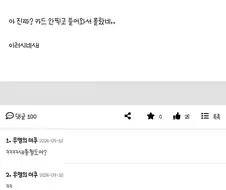 버스에 매미 들어와서 기사님께 말하니