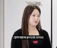 리센느 엽떡인간 짤을 포기한 리브