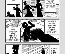 근면성실하지만 대화에 능숙하지 못한 청년