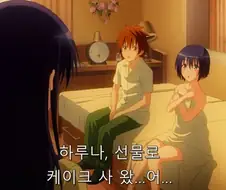 투러브) 누구라도 오해할 수밖에 없는 상황