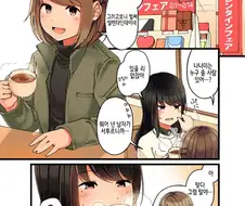게임 좋아하는 친구에게 초콜릿을 받는 이야기.manga