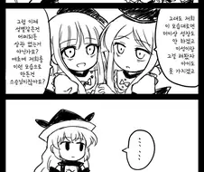 동방) 대충 레즈세를 걷을뿐인 Manga
