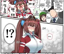 말딸 트레이너가 본의 아니게 밀당하는 만화