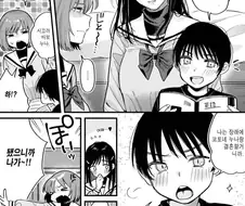 누나 친구 manhwa