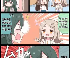 [@] 정월에 살쪘어