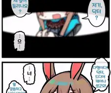 명방)독타를 만난 당끼.manhwa