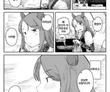 [말딸] 킹 엄마에게 결혼 승락받으러가는.manhwa