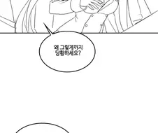 [라오]이젠 이루어질수 없는 라오 만화