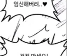 질내사정시 필요한 것