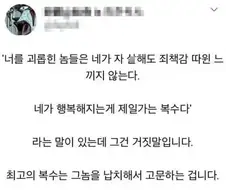 이지메 가해자 복수법