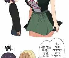 외국인 거유 누나한테 성■롱하는 만화.manga