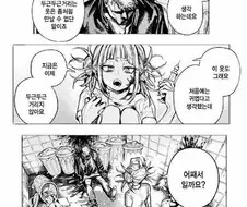 (히로아카)토가X오챠코 인카운트.MANGA