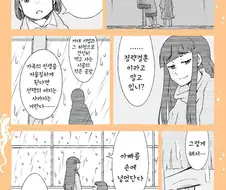 어쩔 수 없이 하게 된 정략결혼.manhwa