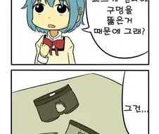 [마마마] 화가 많이 난 쿄스케