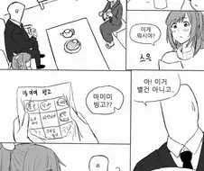 @)마미미랑 장난빙고하는.manhwa