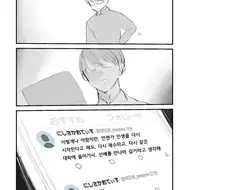 선배는 아름다운 사람이었다.manhwa