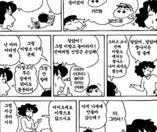 [짱구는못말려]머리카락를 깍다