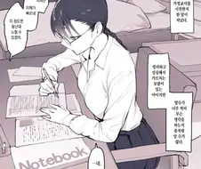 수수한 여고생과 가정교사.manhwa