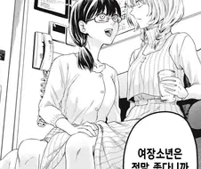 [후방]여장소년은 좋다