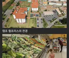 주한미군 최대기지 풍경.jpg