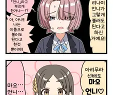 [@] 언니