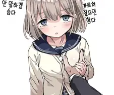 [@] 이건 무슨 의미인검까?.manhwa