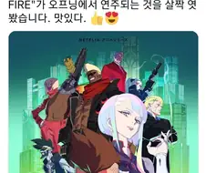 사펑)엣지러너를 평가하는 일본 유명 평론가