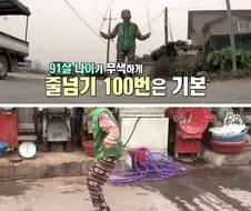 91세 할머니가 강해봤자....jpg